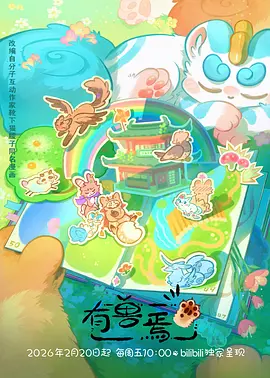 悬疑动画幕后制作解析配图